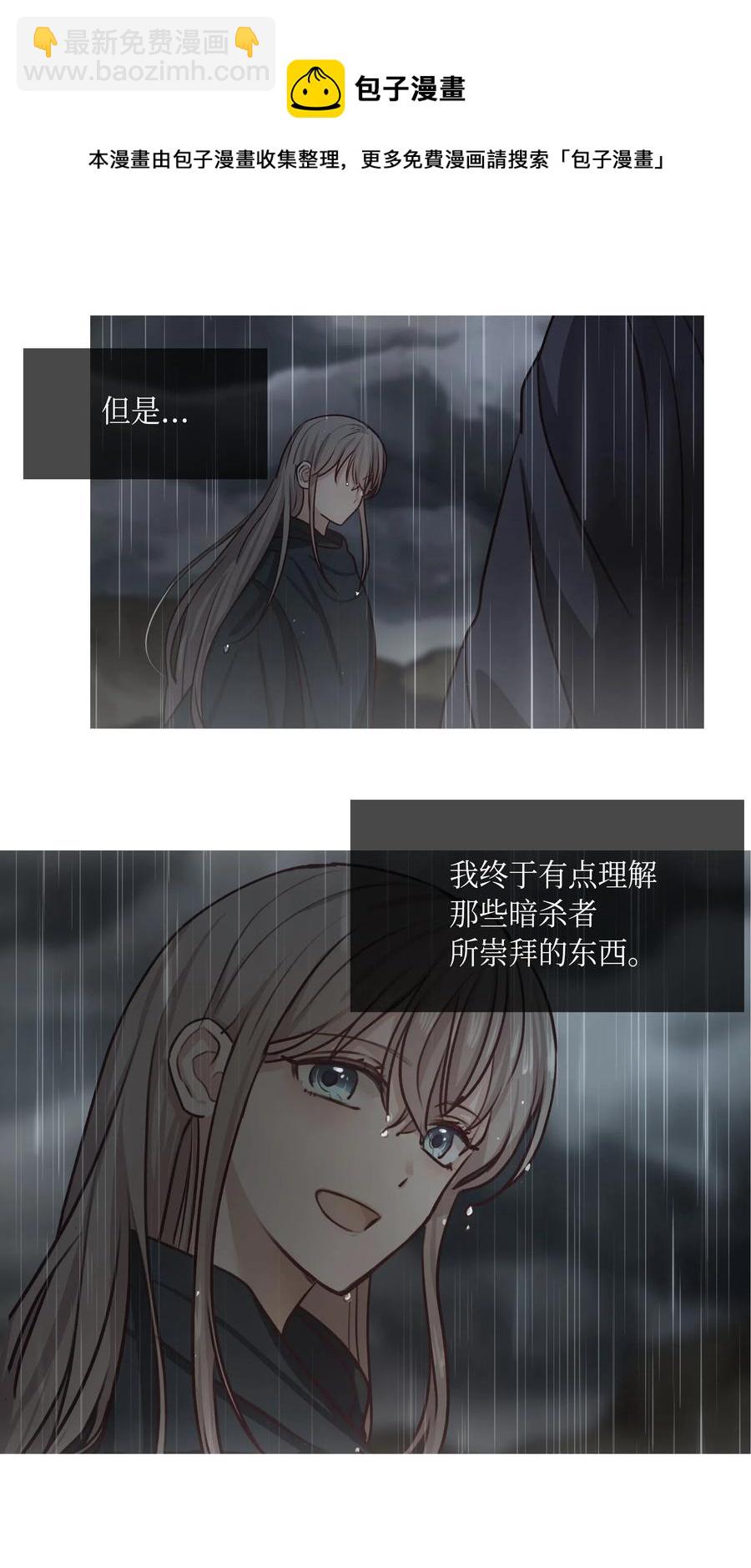 《神灯里的魔女》08 司令官归来 第31页