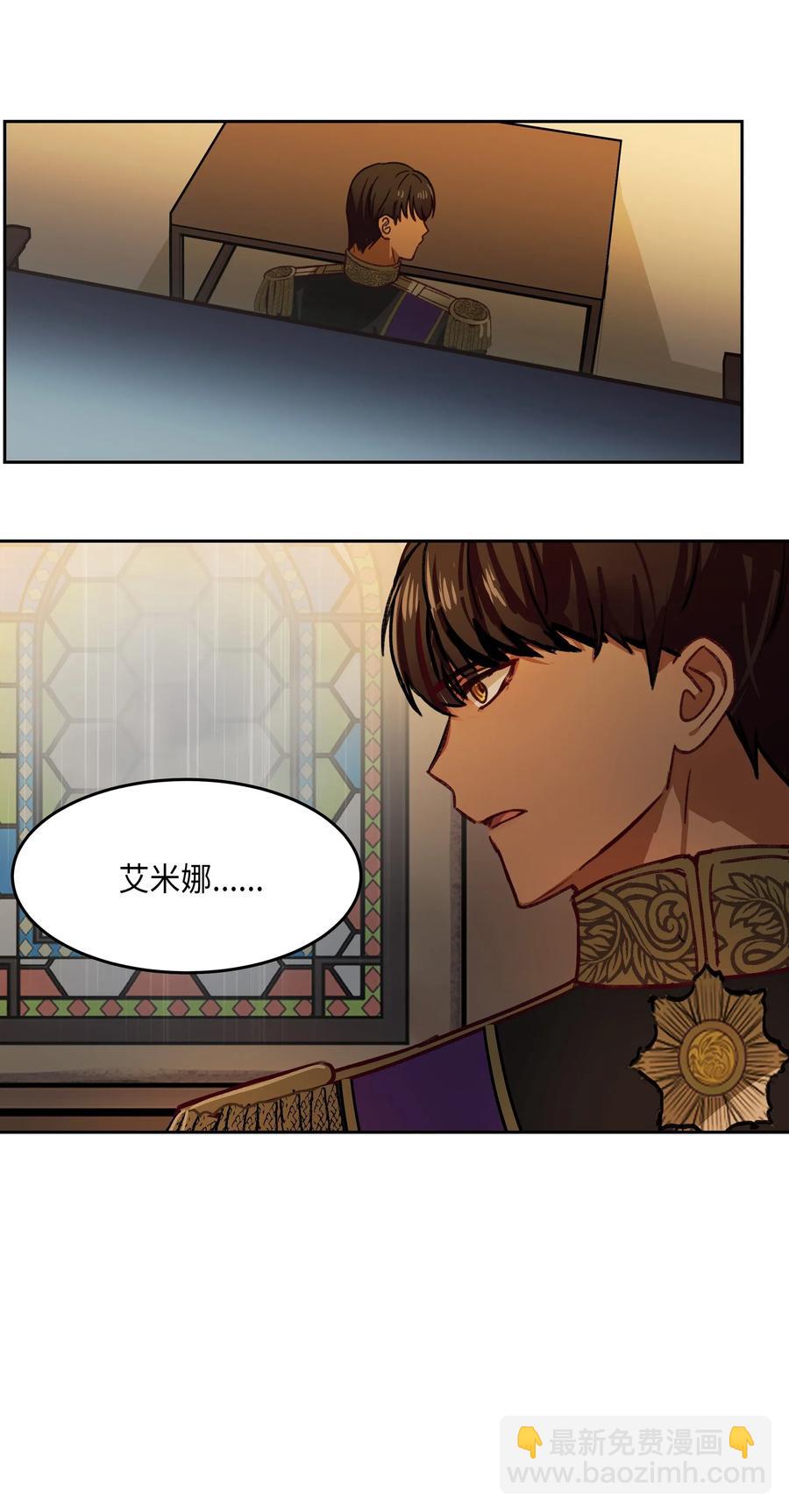 《神灯里的魔女》08 司令官归来 第32页