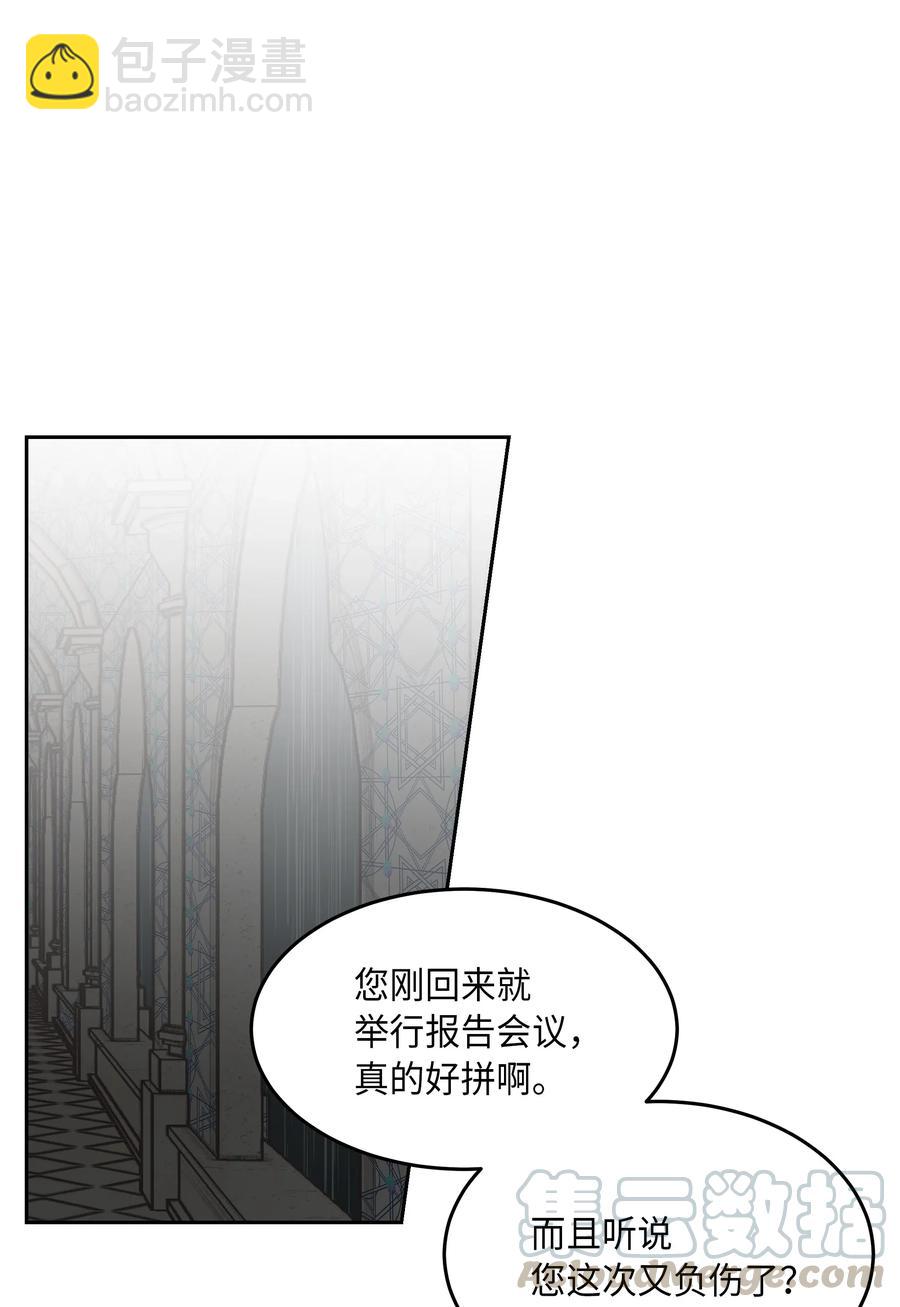 《神灯里的魔女》08 司令官归来 第33页