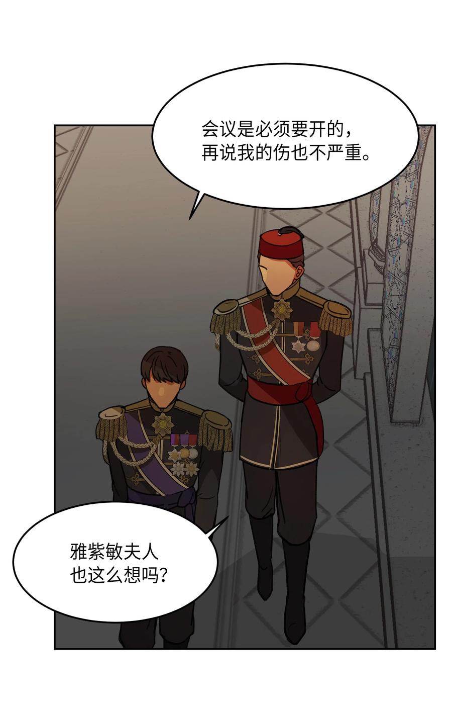 《神灯里的魔女》08 司令官归来 第35页