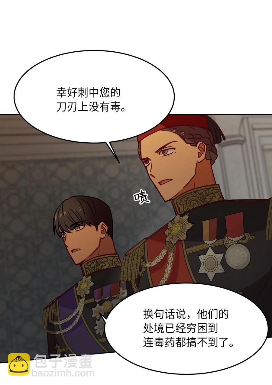 《神灯里的魔女》08 司令官归来 第38页