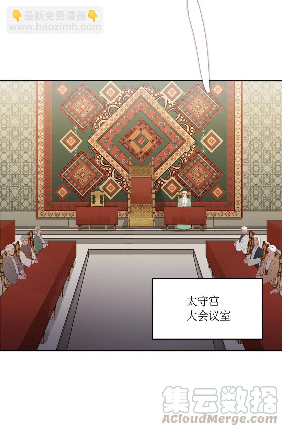 《神灯里的魔女》08 司令官归来 第41页
