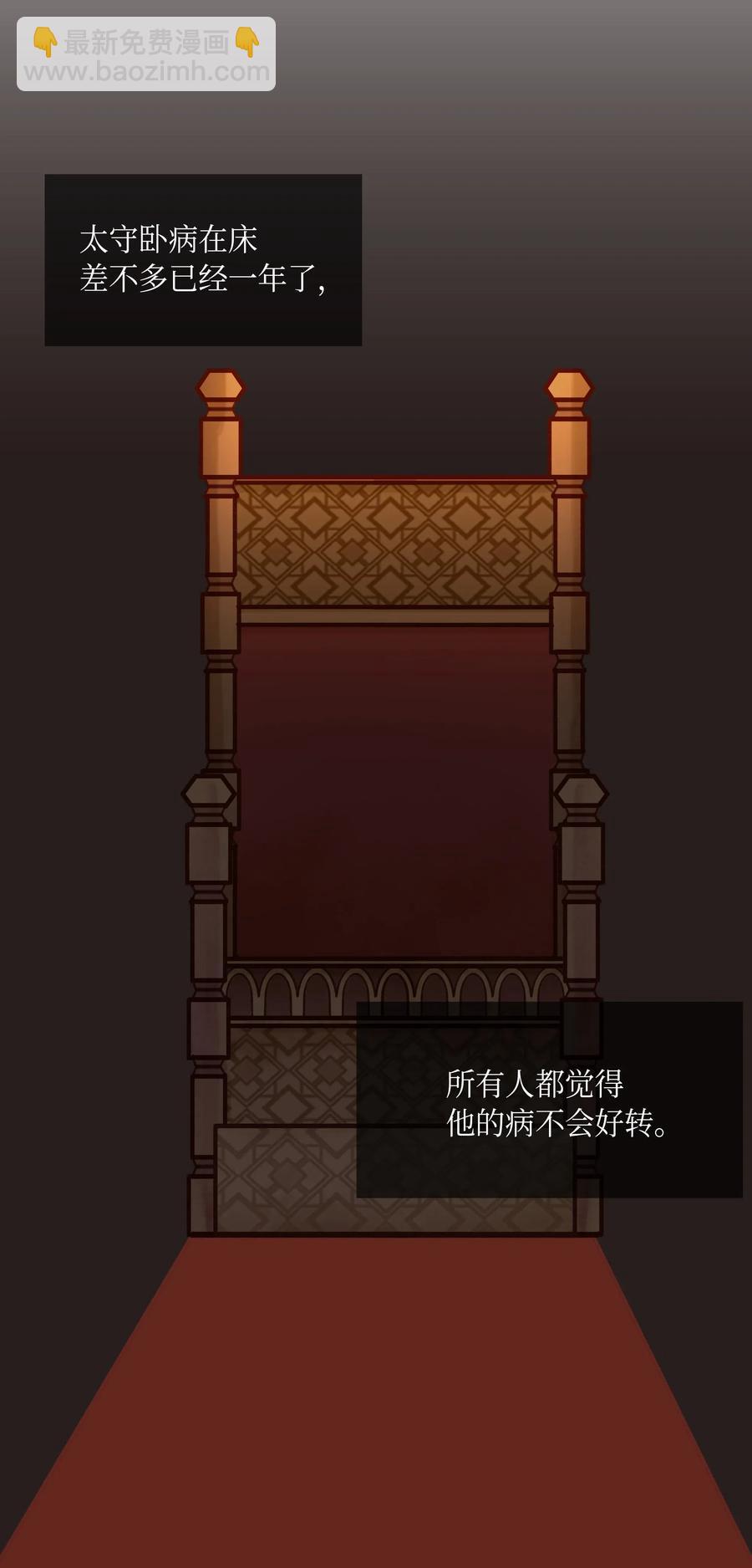 《神灯里的魔女》08 司令官归来 第48页