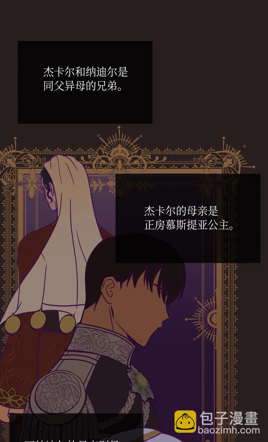 《神灯里的魔女》08 司令官归来 第50页
