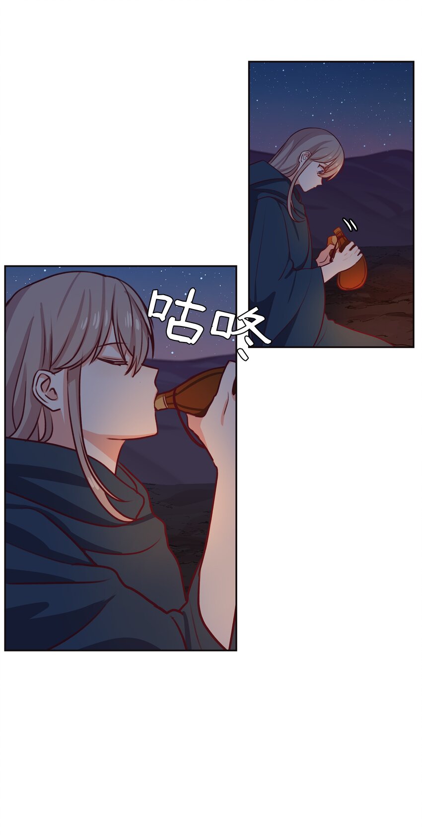 《神灯里的魔女》07 降雨 第13页