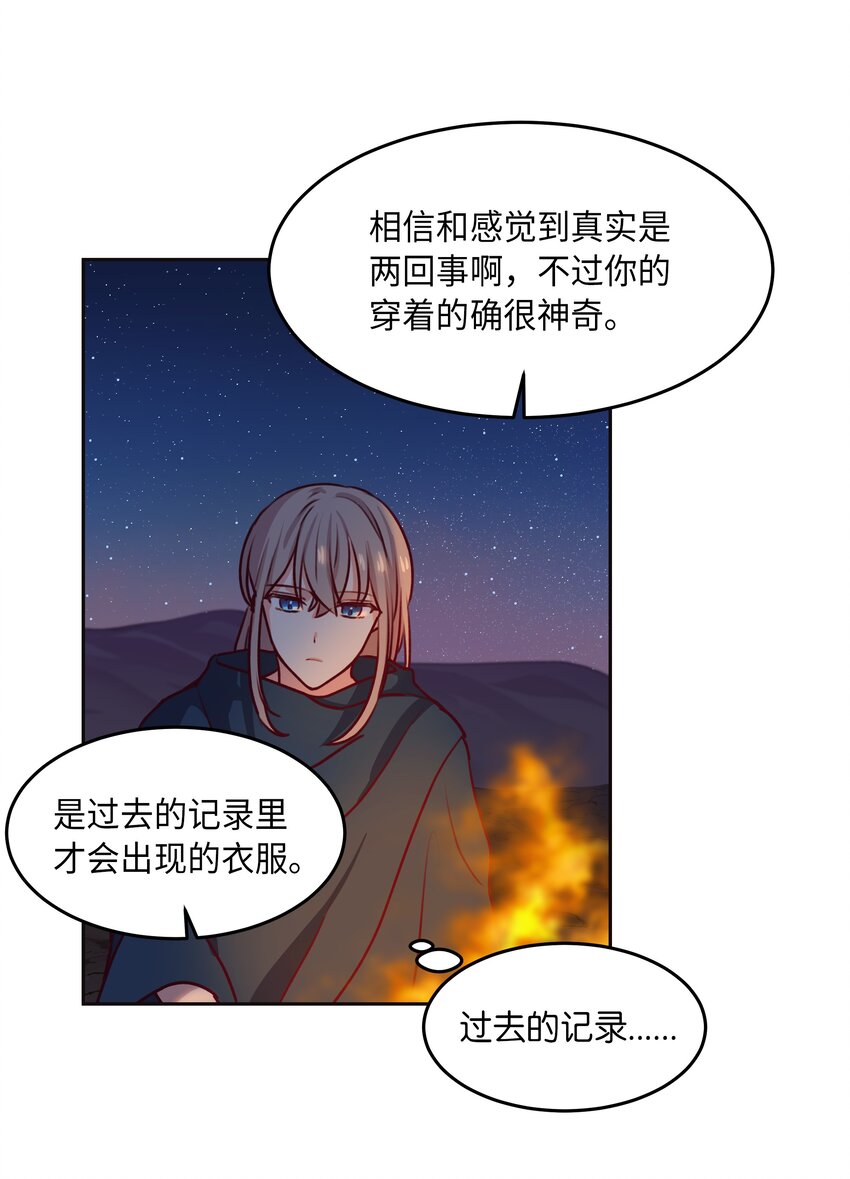 《神灯里的魔女》07 降雨 第15页