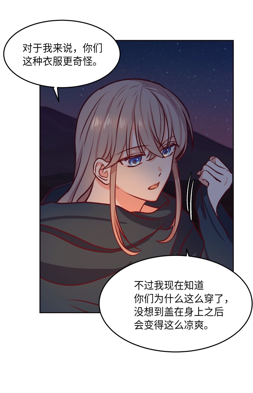 《神灯里的魔女》07 降雨 第16页