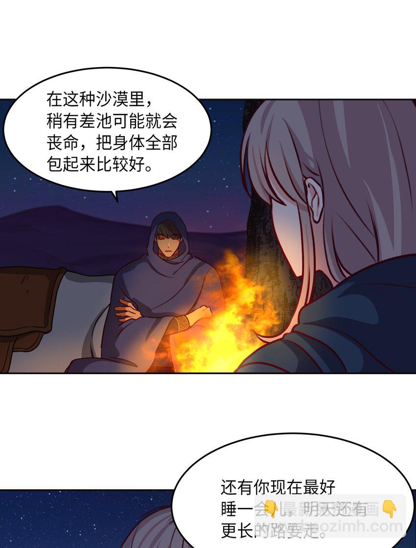 《神灯里的魔女》07 降雨 第17页