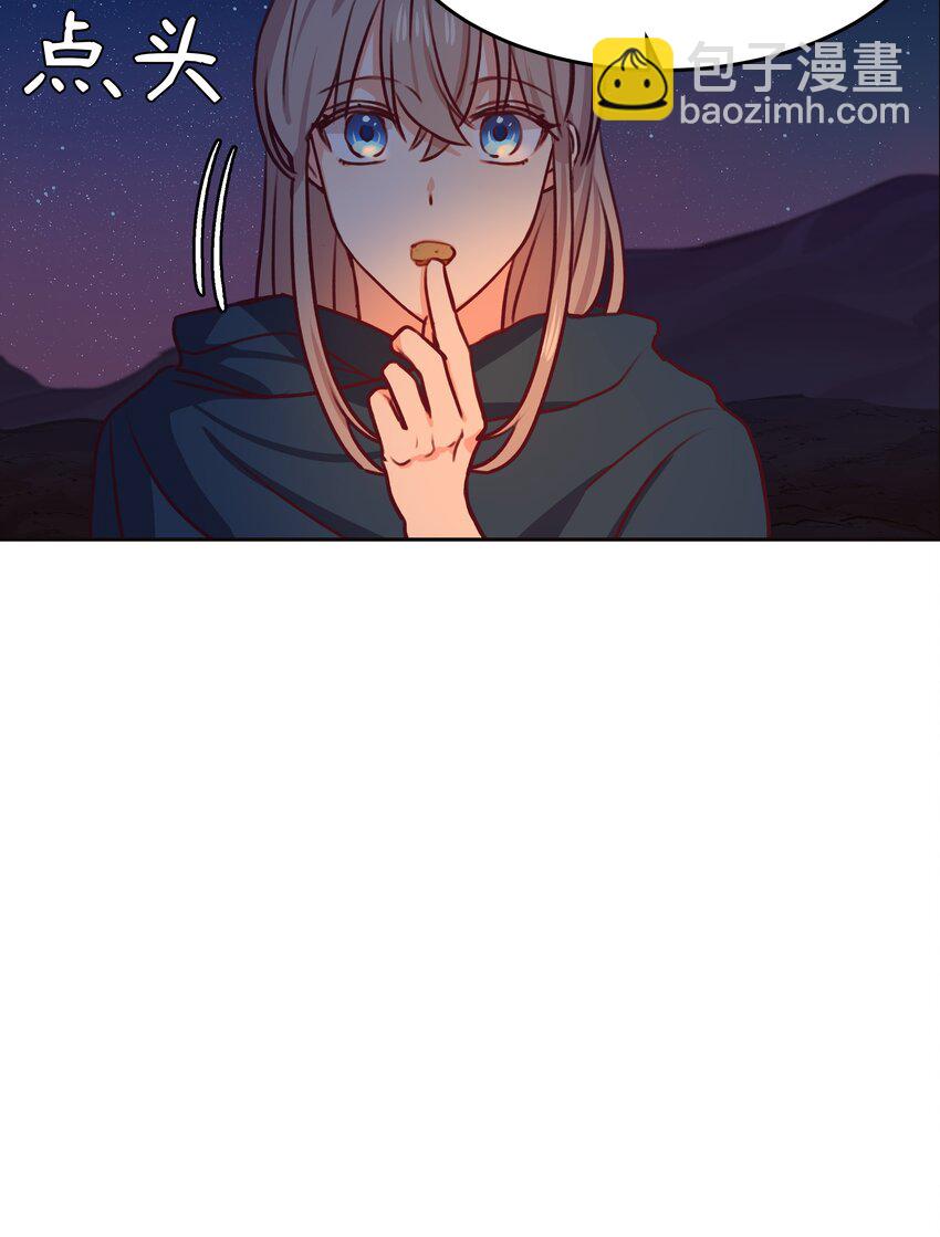 《神灯里的魔女》07 降雨 第18页