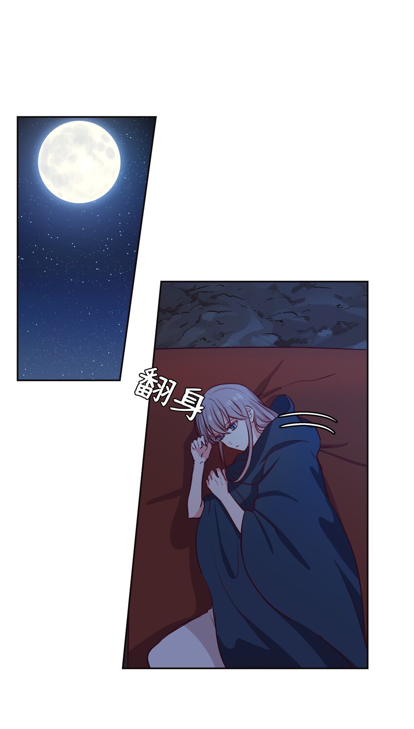 《神灯里的魔女》07 降雨 第19页
