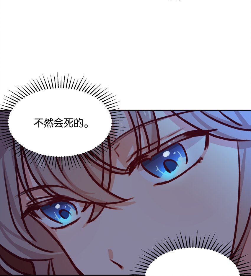 《神灯里的魔女》07 降雨 第21页