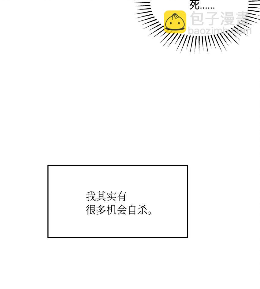 《神灯里的魔女》07 降雨 第22页