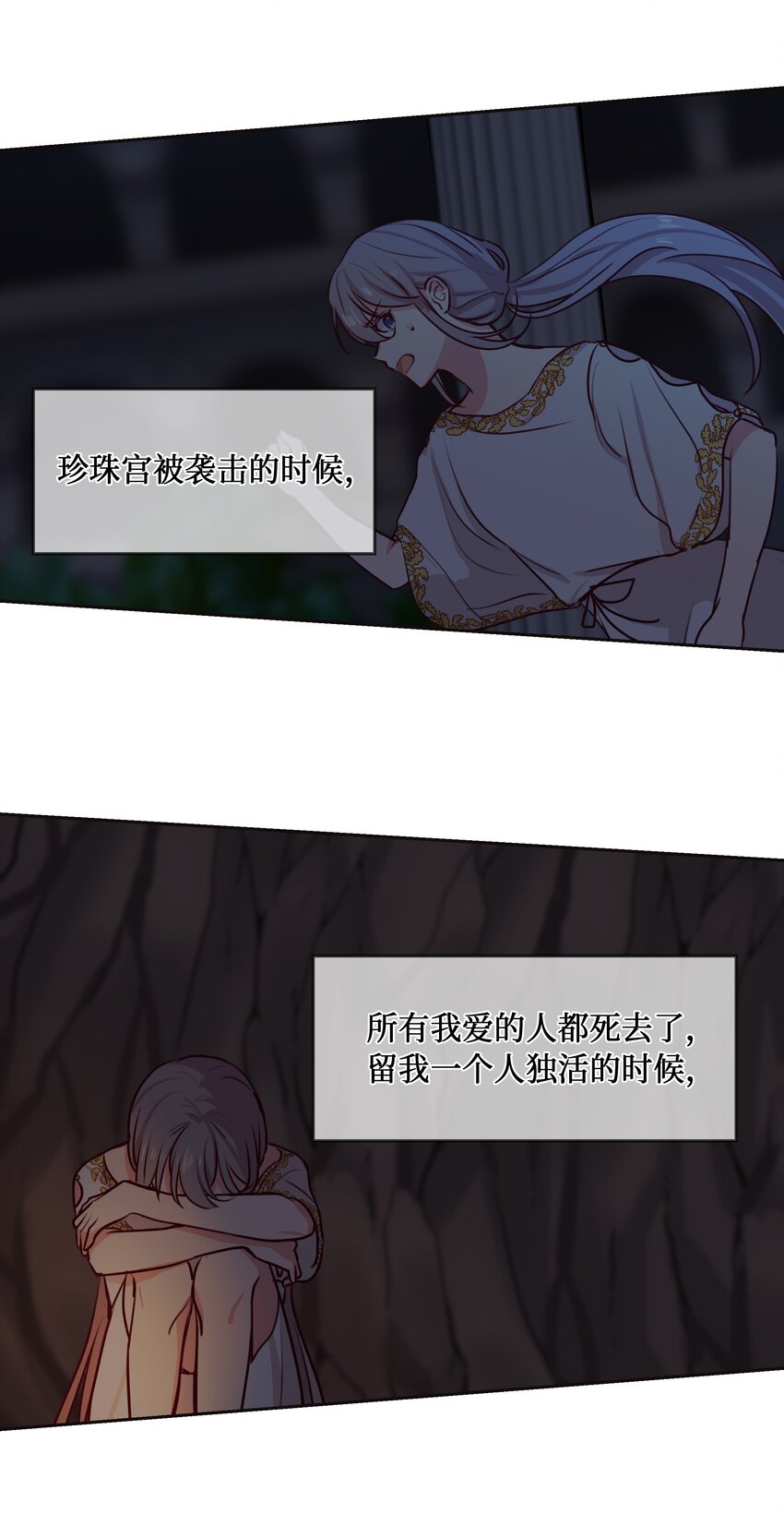 《神灯里的魔女》07 降雨 第23页