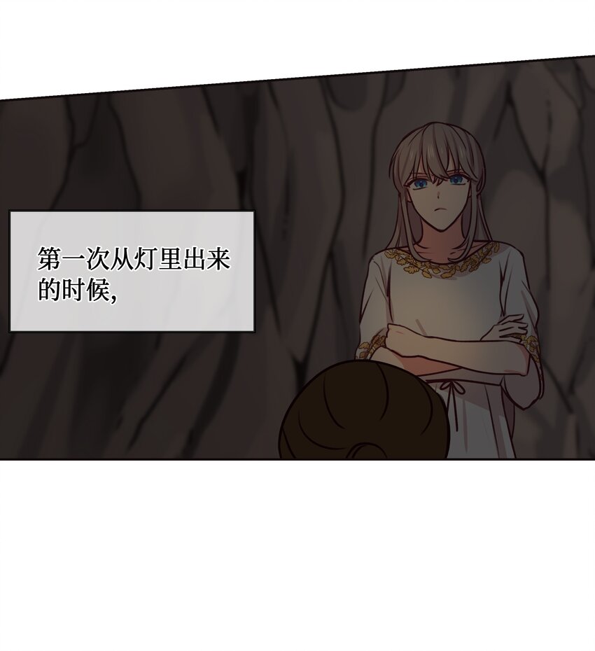 《神灯里的魔女》07 降雨 第24页