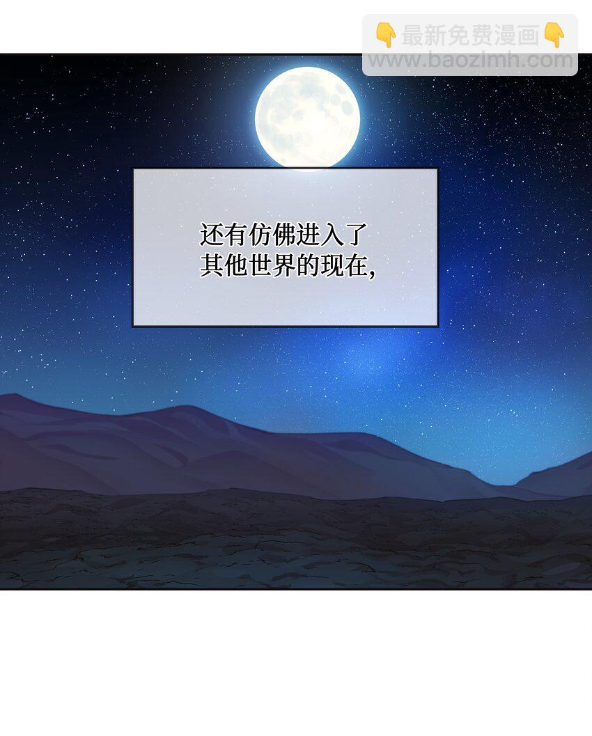 《神灯里的魔女》07 降雨 第25页