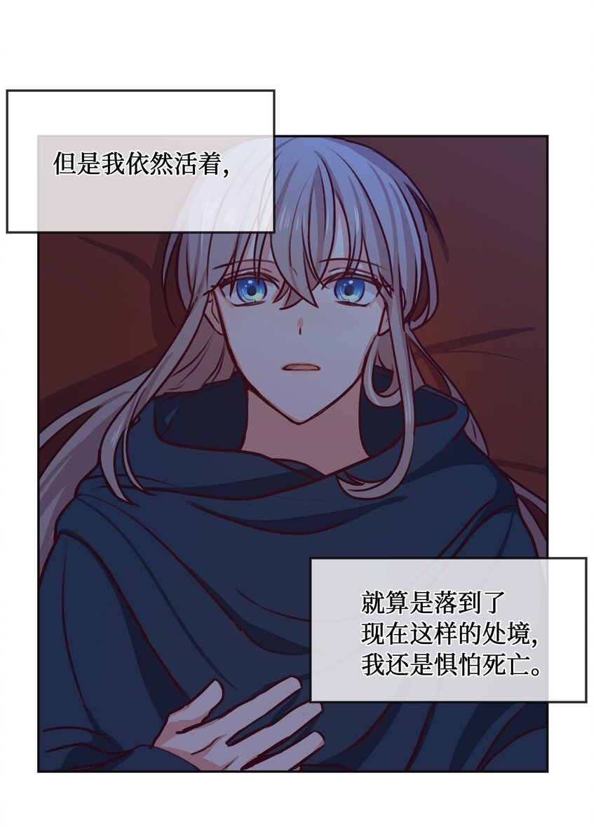 《神灯里的魔女》07 降雨 第26页