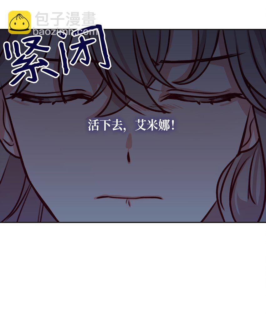 《神灯里的魔女》07 降雨 第27页