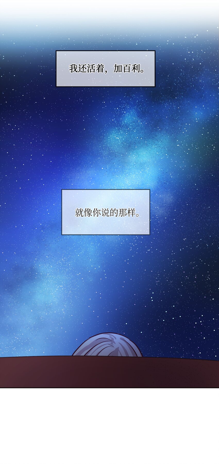 《神灯里的魔女》07 降雨 第28页