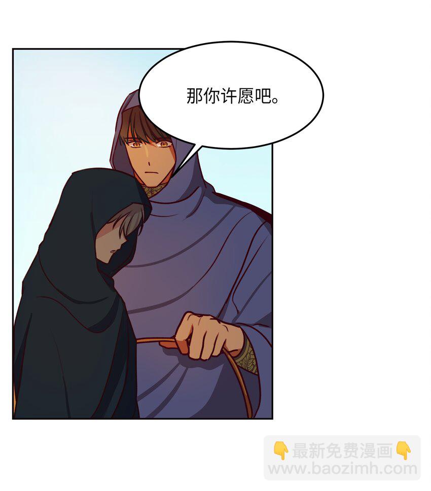 《神灯里的魔女》07 降雨 第34页