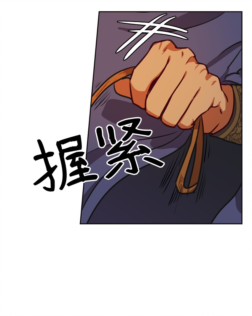 《神灯里的魔女》07 降雨 第35页