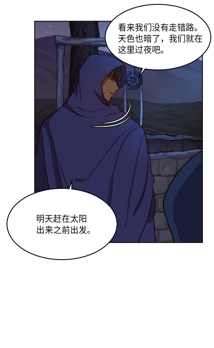 《神灯里的魔女》07 降雨 第3页