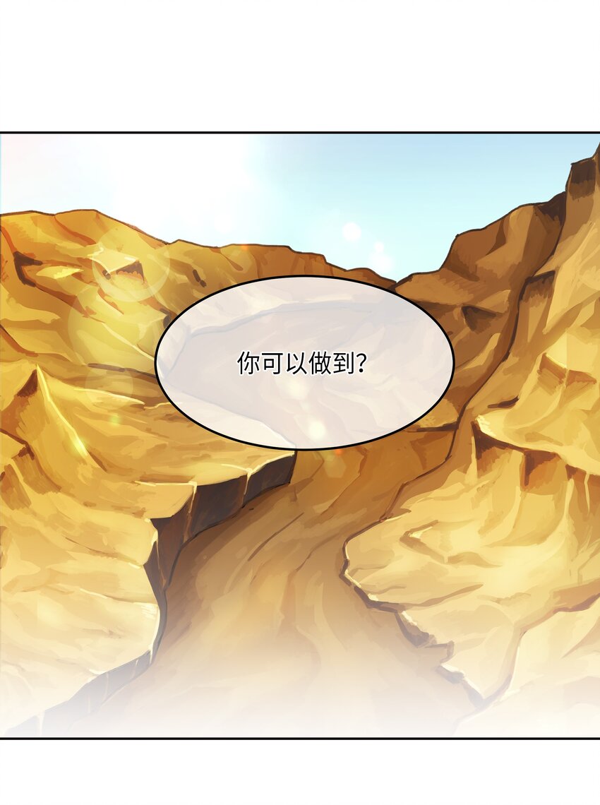 《神灯里的魔女》07 降雨 第40页