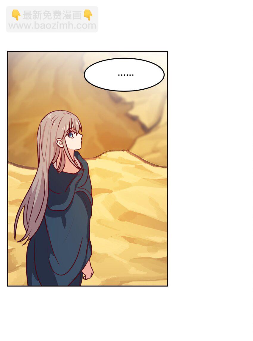 《神灯里的魔女》07 降雨 第44页
