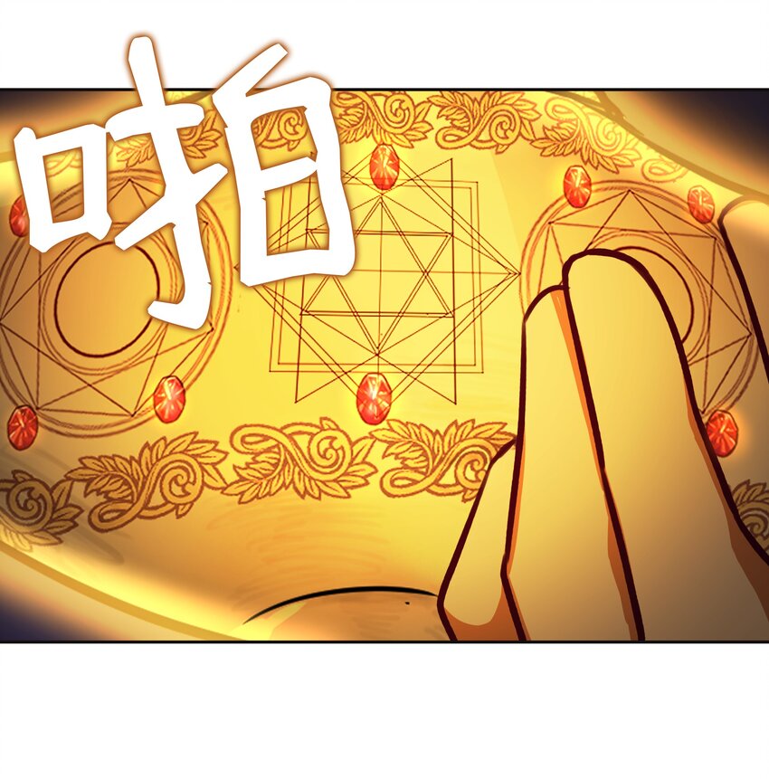 《神灯里的魔女》07 降雨 第47页