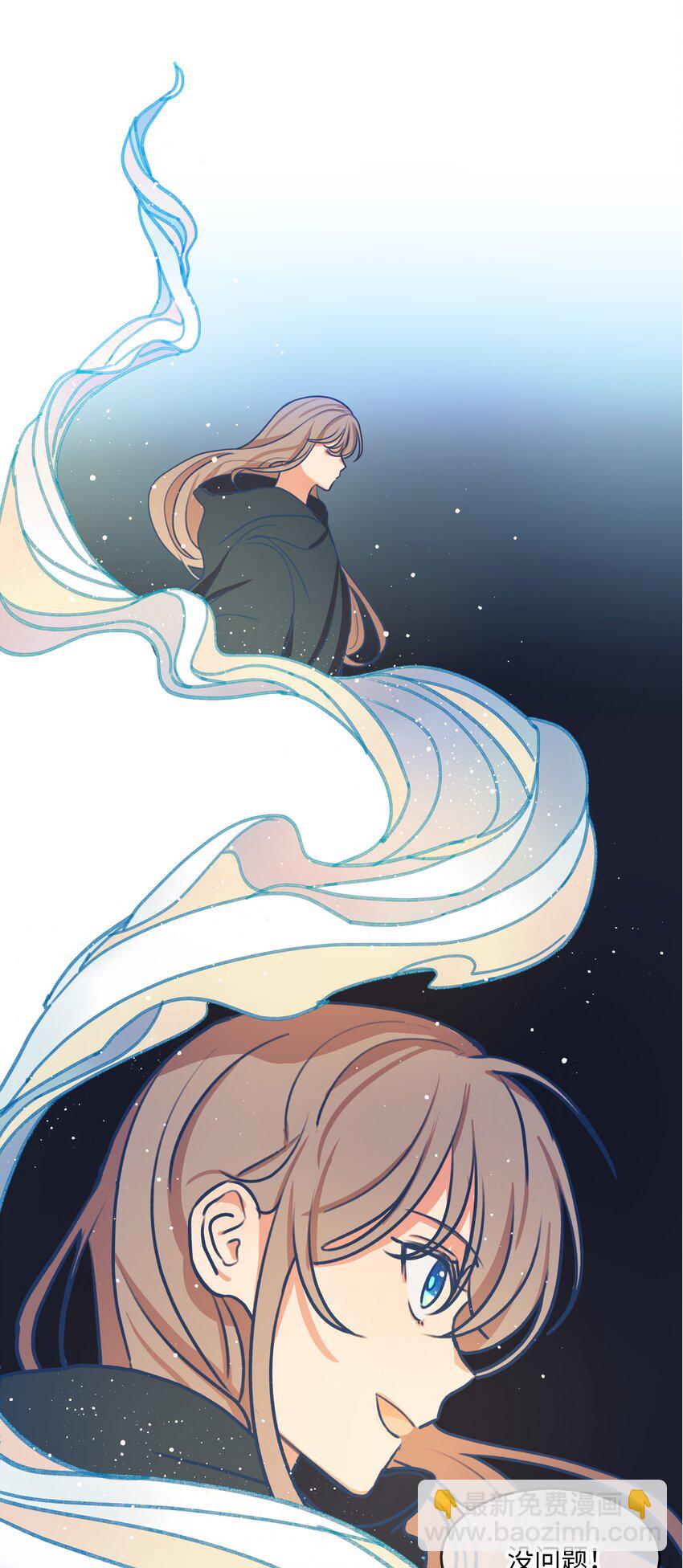 《神灯里的魔女》07 降雨 第48页