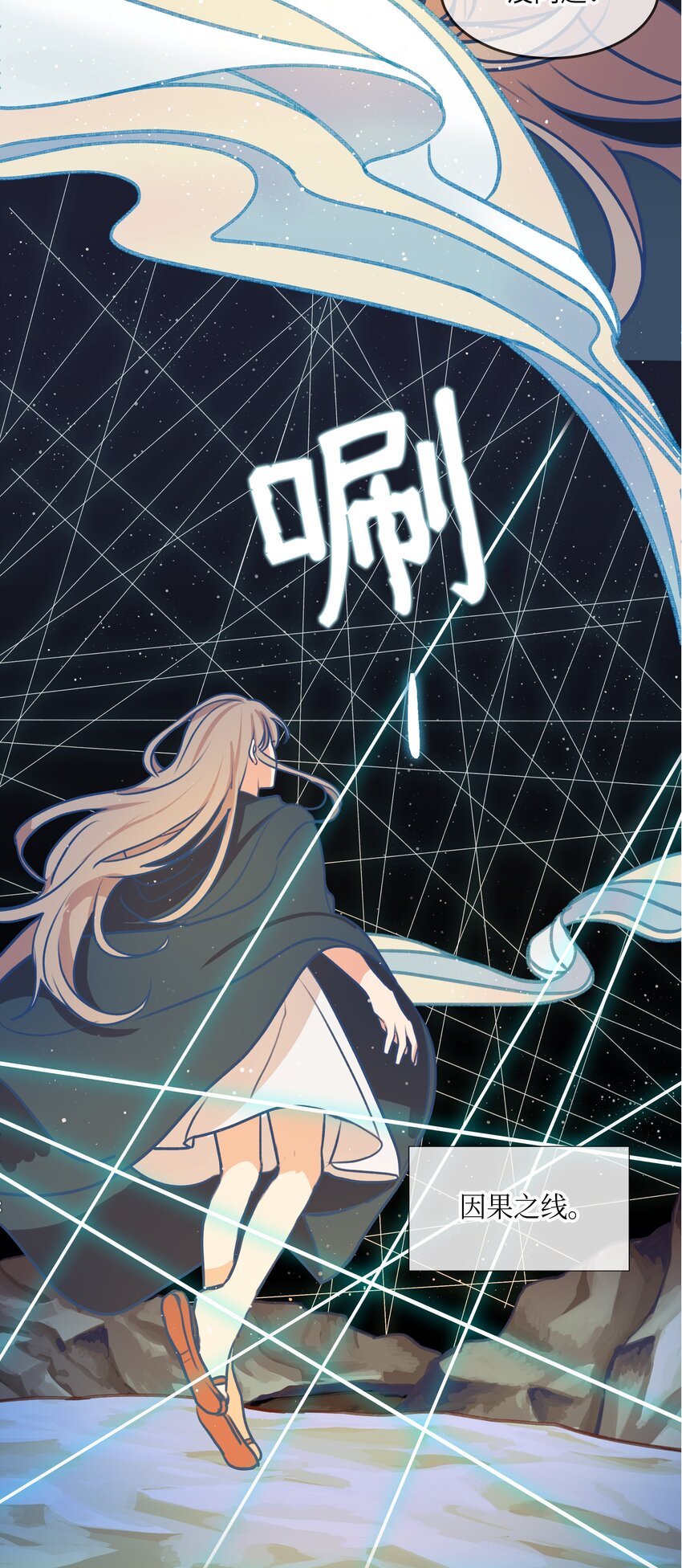《神灯里的魔女》07 降雨 第49页