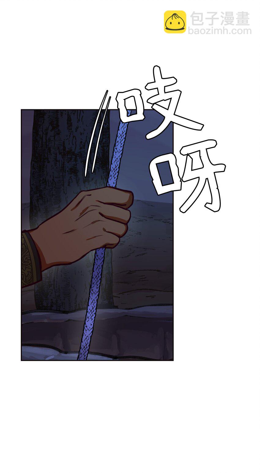 《神灯里的魔女》07 降雨 第5页