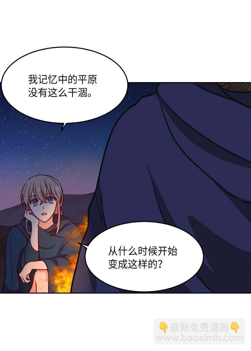 《神灯里的魔女》07 降雨 第6页