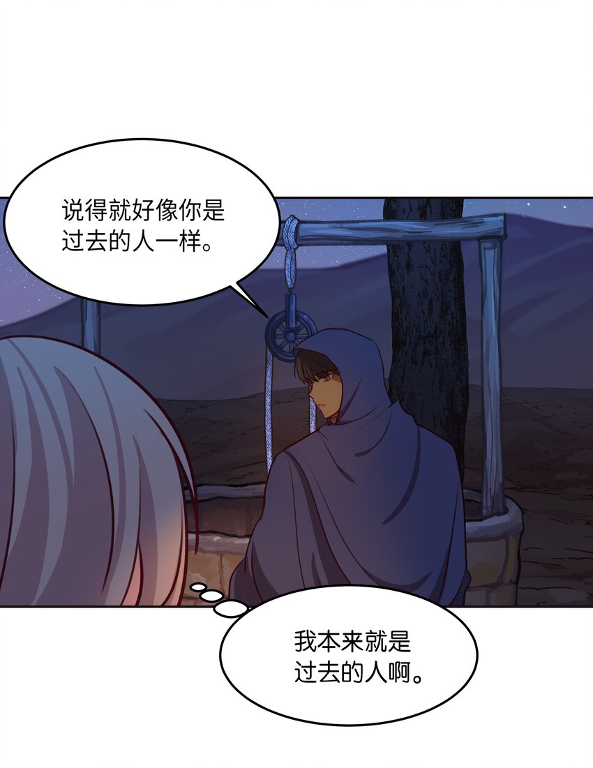 《神灯里的魔女》07 降雨 第7页