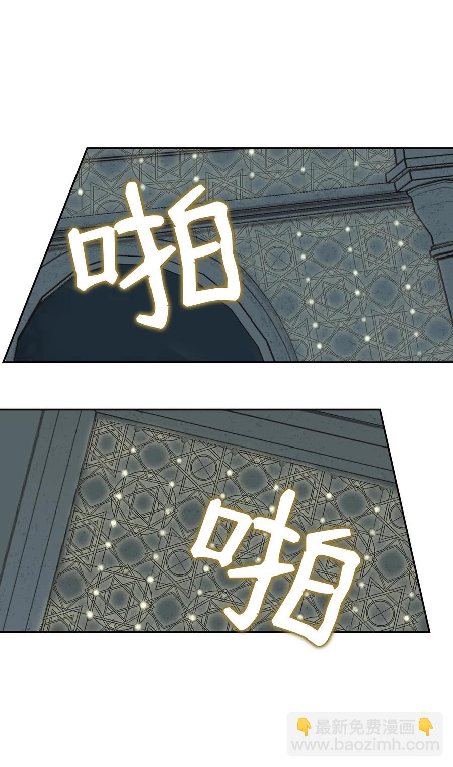 《神灯里的魔女》10 珍珠宫 第10页