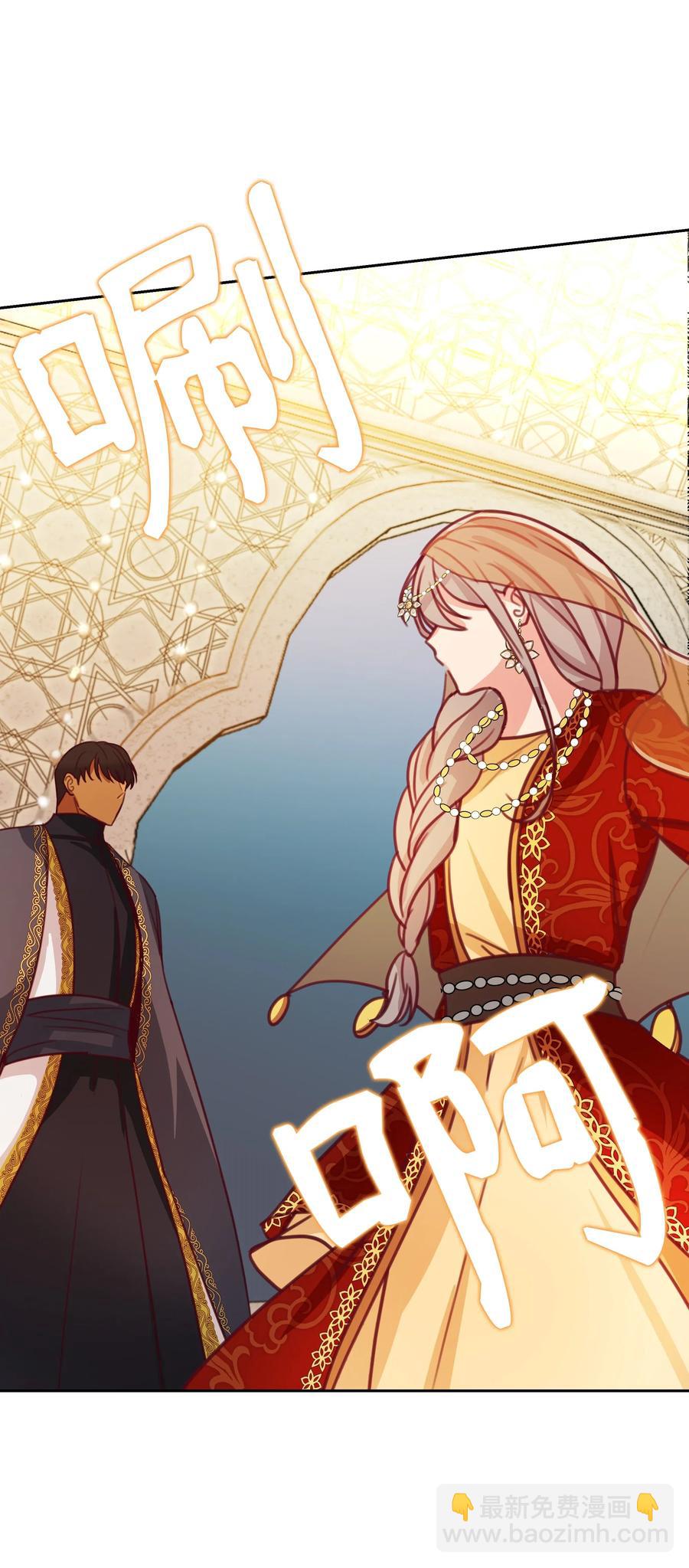 《神灯里的魔女》10 珍珠宫 第11页