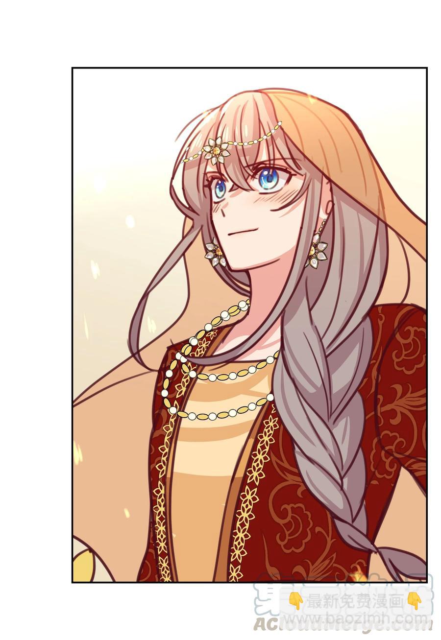 《神灯里的魔女》10 珍珠宫 第13页