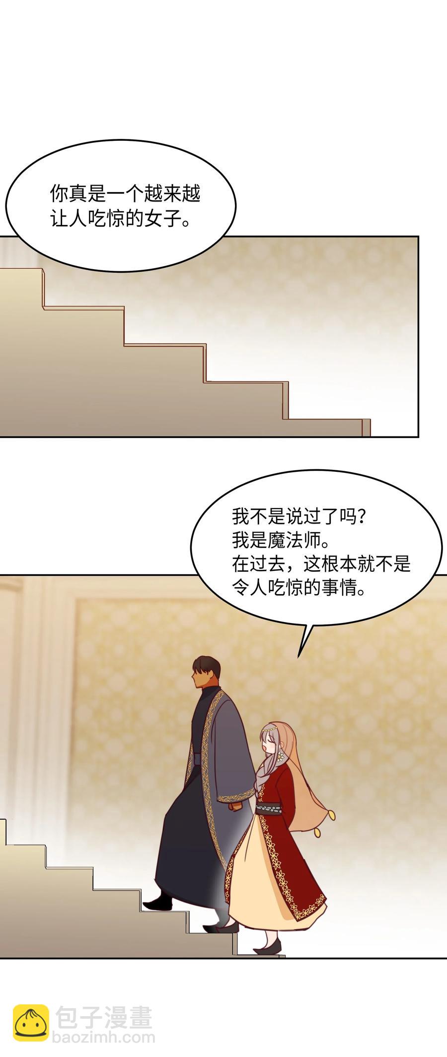 《神灯里的魔女》10 珍珠宫 第15页