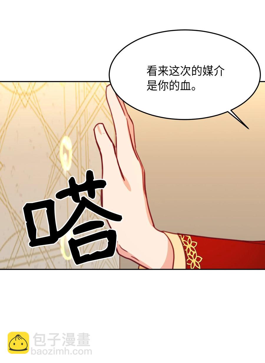 《神灯里的魔女》10 珍珠宫 第19页