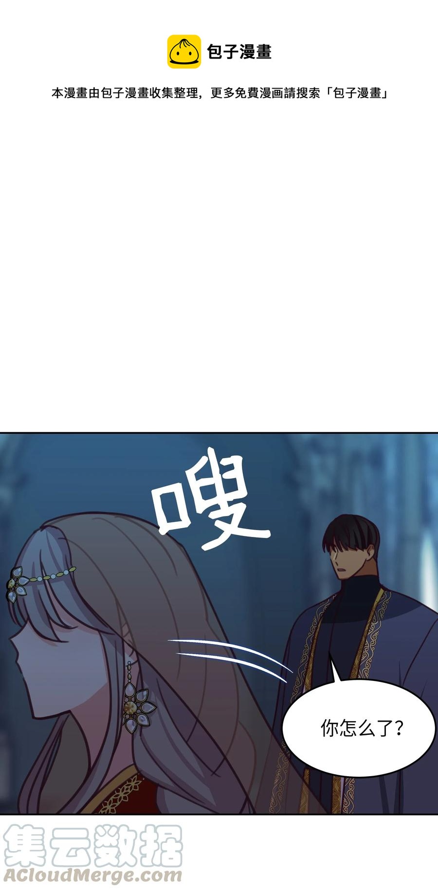 《神灯里的魔女》10 珍珠宫 第1页