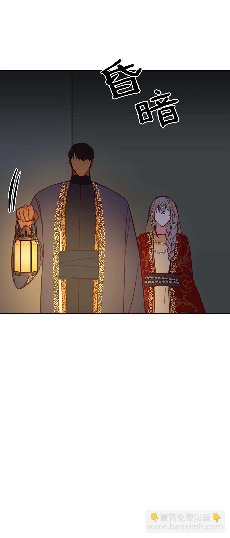 《神灯里的魔女》10 珍珠宫 第20页