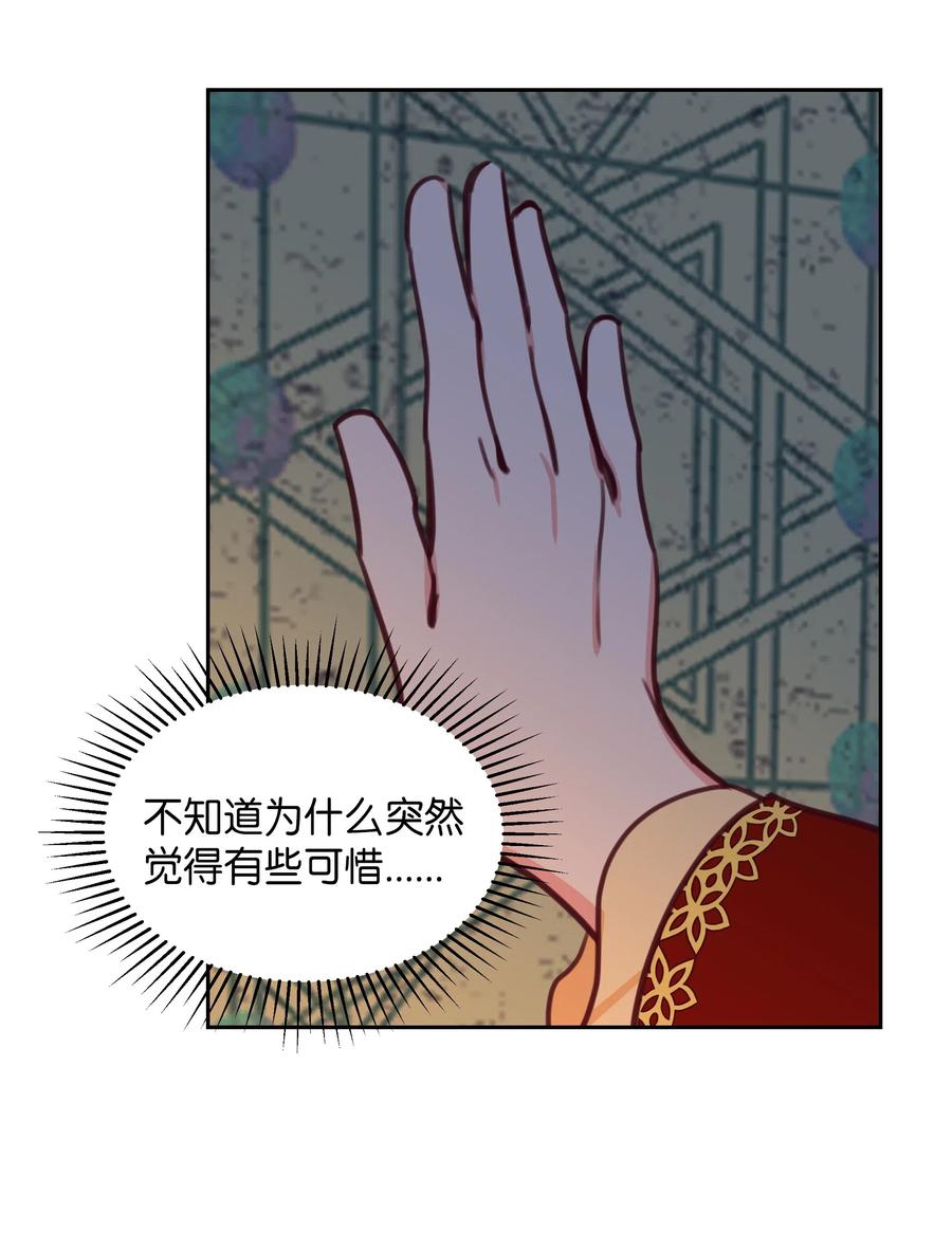 《神灯里的魔女》10 珍珠宫 第22页