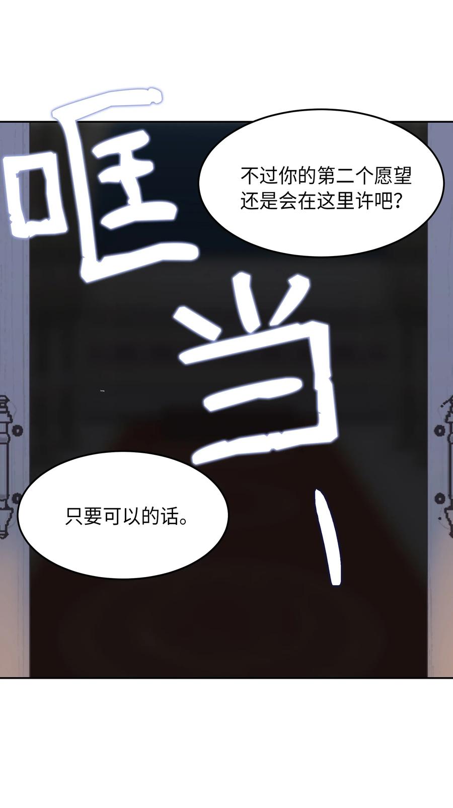 《神灯里的魔女》10 珍珠宫 第26页