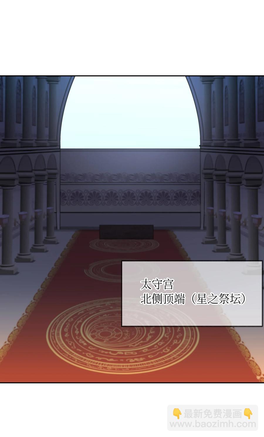 《神灯里的魔女》10 珍珠宫 第27页