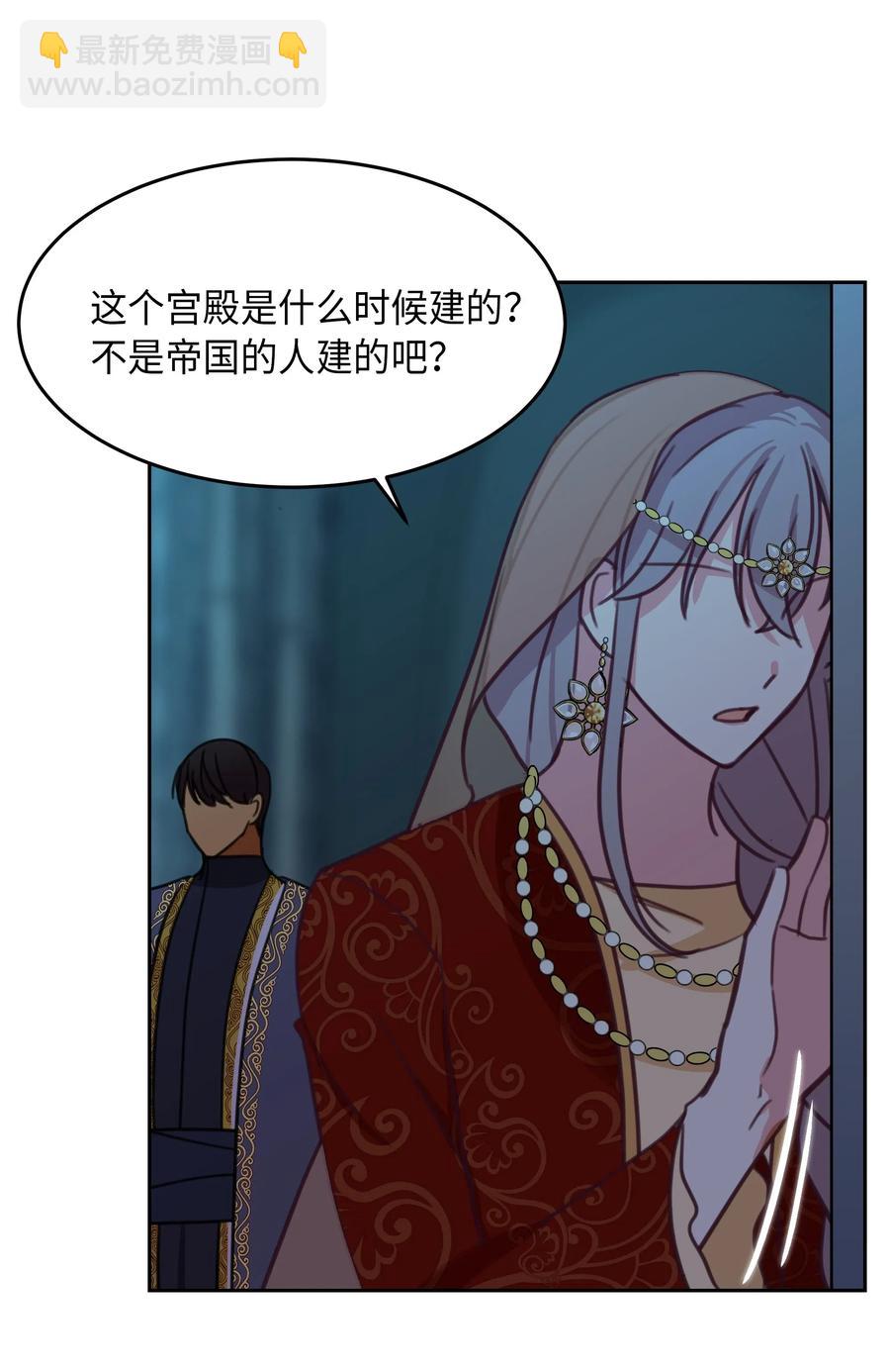 《神灯里的魔女》10 珍珠宫 第2页