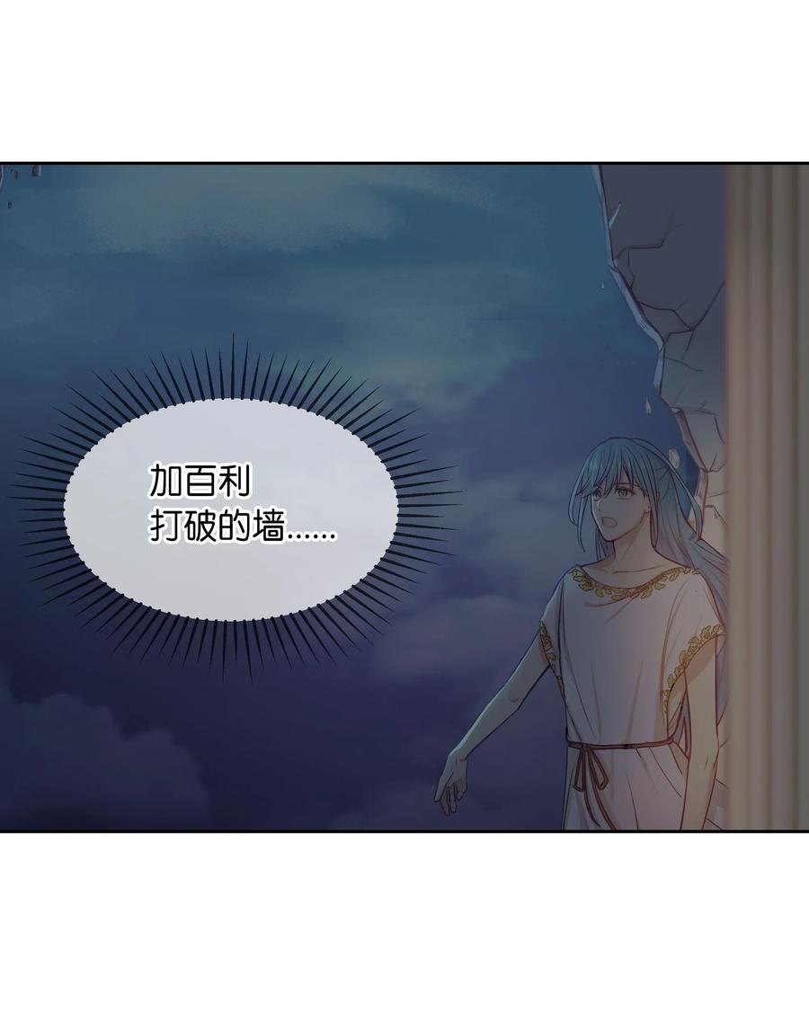 《神灯里的魔女》10 珍珠宫 第30页