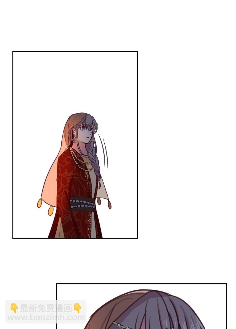 《神灯里的魔女》10 珍珠宫 第32页