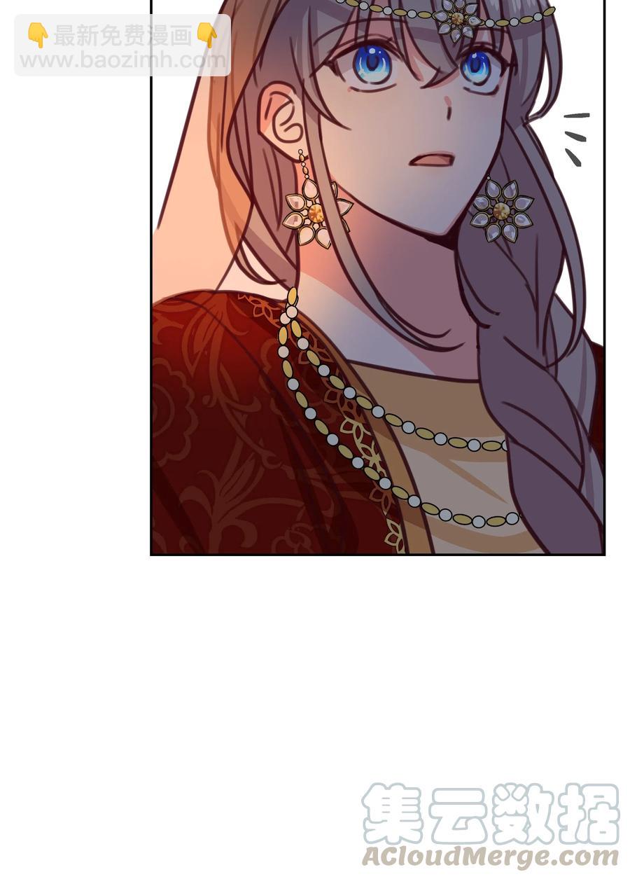 《神灯里的魔女》10 珍珠宫 第33页