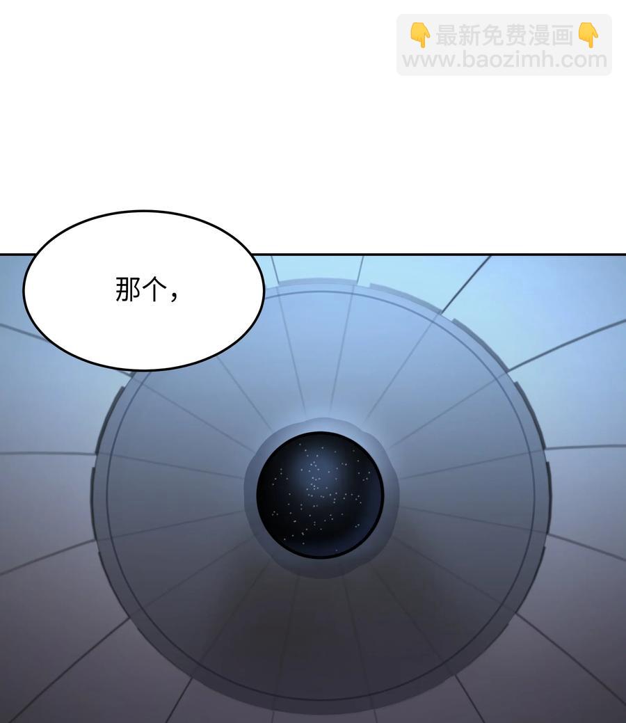 《神灯里的魔女》10 珍珠宫 第34页
