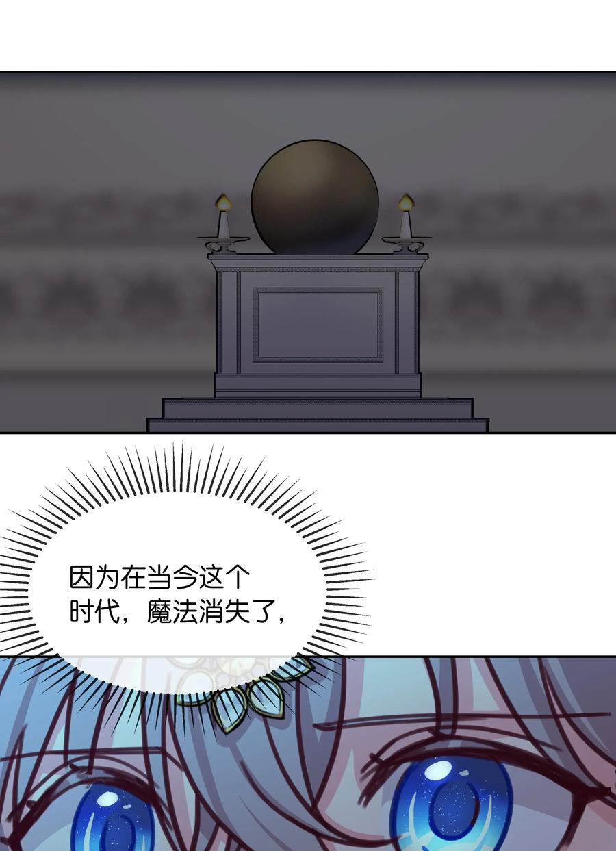 《神灯里的魔女》10 珍珠宫 第36页