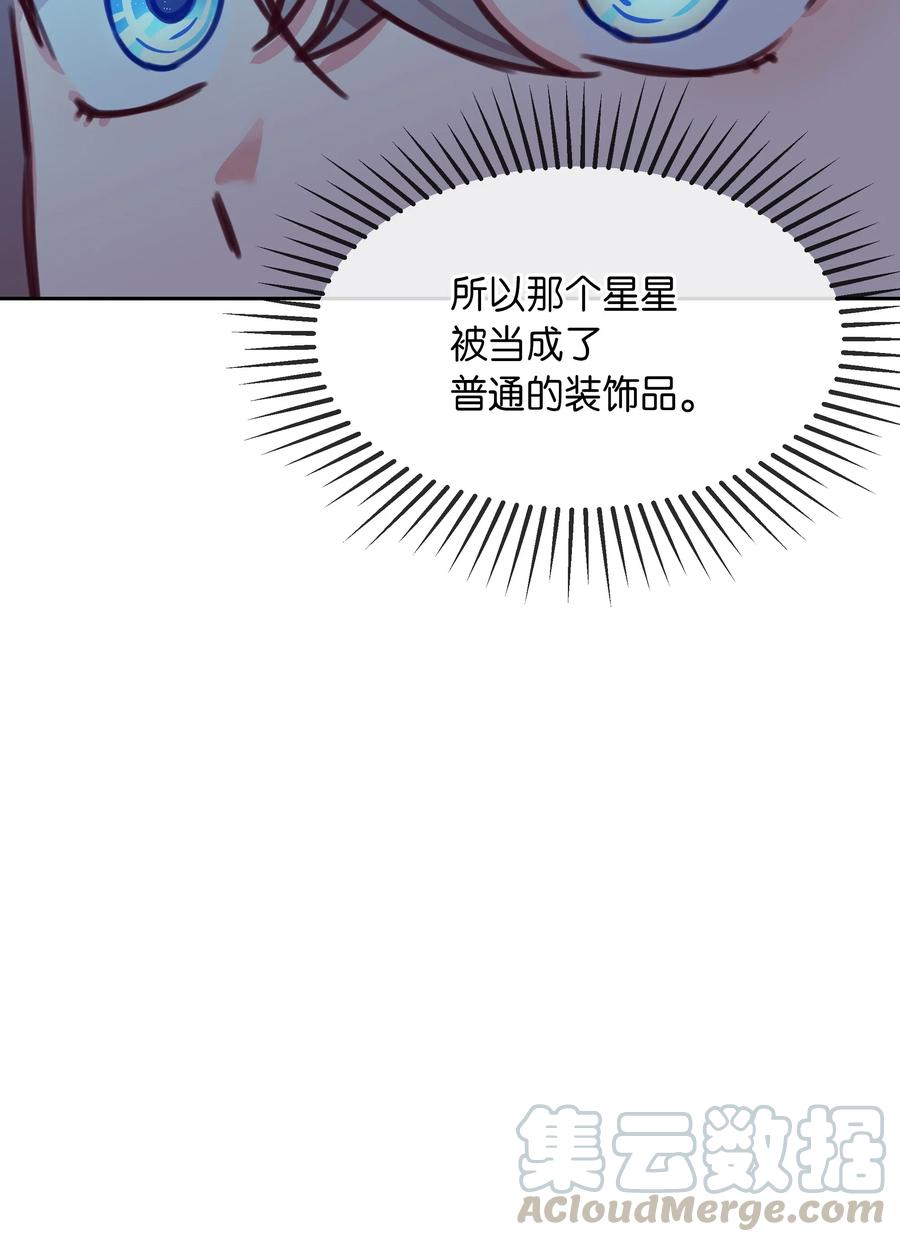 《神灯里的魔女》10 珍珠宫 第37页